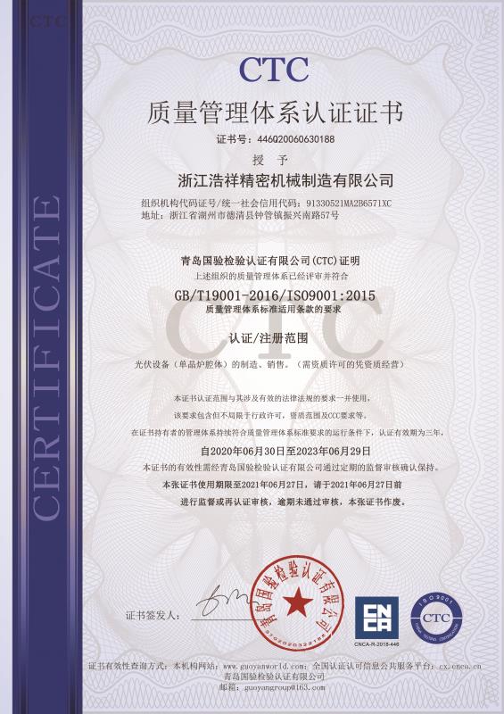 tk体育通过ISO9001质量体系认证